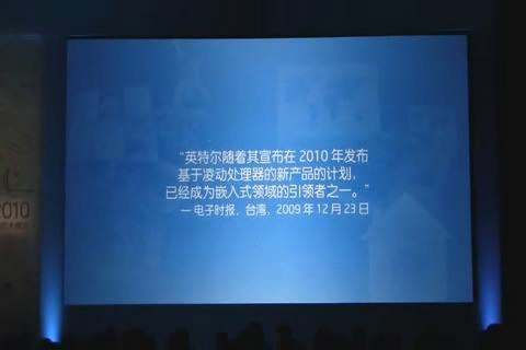 IDF2010：凌动处理器