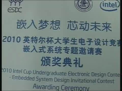 2010英特尔杯大学生电子必威娱乐平台
(1)