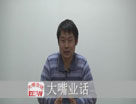 大嘴业话：半导体工艺让ARM与Intel大战天平趋向平衡