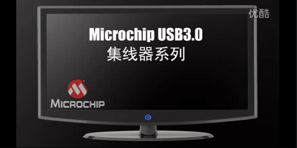 Microchip USB3.0集线器系列