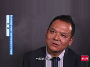 对话罗姆，模拟和功率器件在中国市场的机会