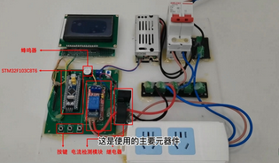 如何利用STM32搭建一套智能充电桩演示系统