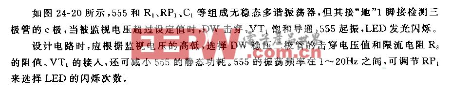 555过压指示电路
