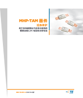 MHP-TAM器件