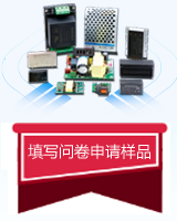填写问卷申请样品